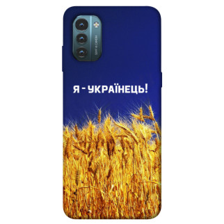 Чохол itsPrint Я українець! для Nokia G21 - Інтернет-магазин спільних покупок ToGether