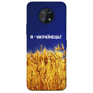 Чохол itsPrint Я українець! для Nokia G50 - Інтернет-магазин спільних покупок ToGether