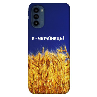 Чохол itsPrint Я українець! для Motorola Moto G41 - Інтернет-магазин спільних покупок ToGether
