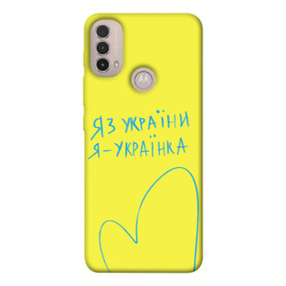 Чохол itsPrint Я українка для Motorola Moto E40 - Інтернет-магазин спільних покупок ToGether