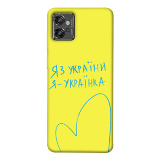 Чохол itsPrint Я українка для Motorola Moto G32 - Інтернет-магазин спільних покупок ToGether