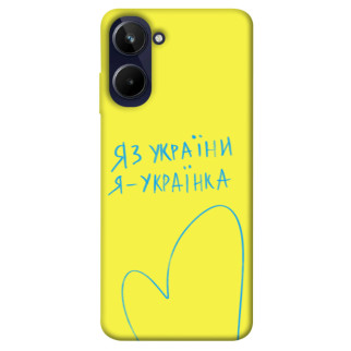 Чохол itsPrint Я українка для Realme 10 4G - Інтернет-магазин спільних покупок ToGether