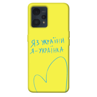 Чохол itsPrint Я українка для Realme 9 4G / 9 Pro+ - Інтернет-магазин спільних покупок ToGether