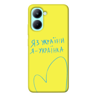 Чохол itsPrint Я українка для Realme C33 - Інтернет-магазин спільних покупок ToGether