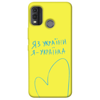 Чохол itsPrint Я українка для Nokia G11 Plus - Інтернет-магазин спільних покупок ToGether