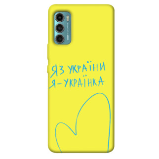 Чохол itsPrint Я українка для Motorola Moto G60 - Інтернет-магазин спільних покупок ToGether