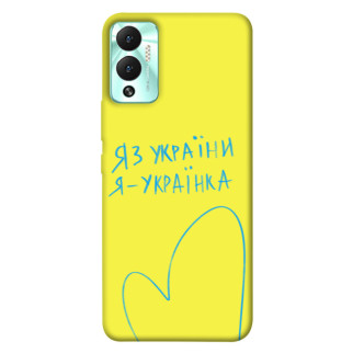 Чохол itsPrint Я українка для Infinix Hot 12 Play - Інтернет-магазин спільних покупок ToGether
