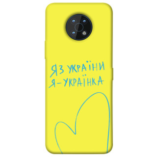 Чохол itsPrint Я українка для Nokia G50 - Інтернет-магазин спільних покупок ToGether