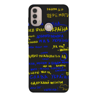 Чохол itsPrint Все буде Україна для Motorola Moto E40 - Інтернет-магазин спільних покупок ToGether