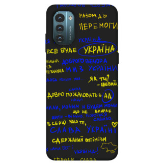 Чохол itsPrint Все буде Україна для Nokia G21 - Інтернет-магазин спільних покупок ToGether