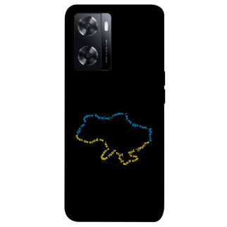 Чохол itsPrint Brave Ukraine 2 для Oppo A57s - Інтернет-магазин спільних покупок ToGether