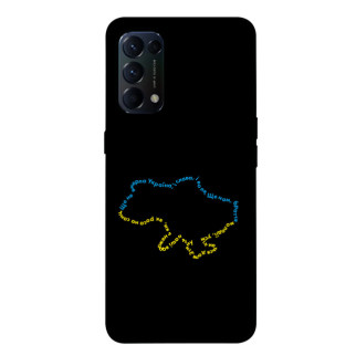 Чохол itsPrint Brave Ukraine 2 для Oppo Reno 5 4G - Інтернет-магазин спільних покупок ToGether