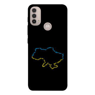 Чохол itsPrint Brave Ukraine 2 для Motorola Moto E40 - Інтернет-магазин спільних покупок ToGether