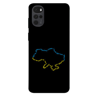Чохол itsPrint Brave Ukraine 2 для Motorola Moto G22 - Інтернет-магазин спільних покупок ToGether