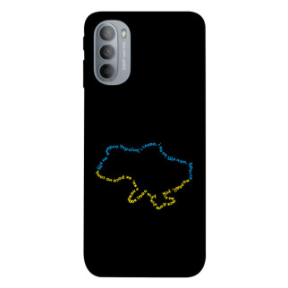 Чохол itsPrint Brave Ukraine 2 для Motorola Moto G31 - Інтернет-магазин спільних покупок ToGether