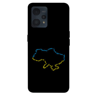 Чохол itsPrint Brave Ukraine 2 для Realme 9 4G / 9 Pro+ - Інтернет-магазин спільних покупок ToGether