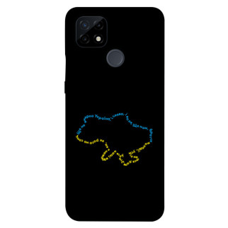 Чохол itsPrint Brave Ukraine 2 для Realme C21 - Інтернет-магазин спільних покупок ToGether