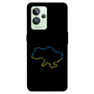 Чохол itsPrint Brave Ukraine 2 для Realme GT2 - Інтернет-магазин спільних покупок ToGether