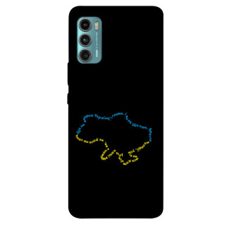 Чохол itsPrint Brave Ukraine 2 для Motorola Moto G60 - Інтернет-магазин спільних покупок ToGether