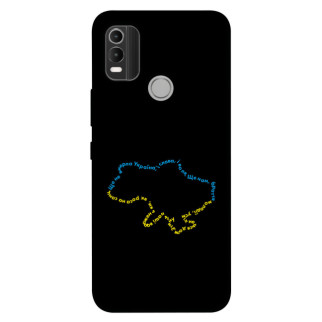 Чохол itsPrint Brave Ukraine 2 для Nokia C21 Plus - Інтернет-магазин спільних покупок ToGether