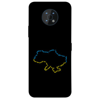 Чохол itsPrint Brave Ukraine 2 для Nokia G50 - Інтернет-магазин спільних покупок ToGether
