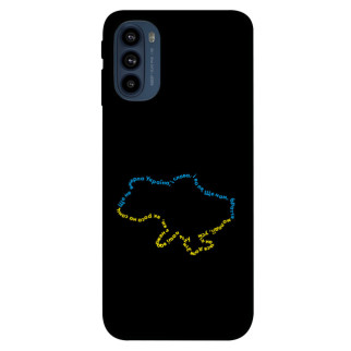 Чохол itsPrint Brave Ukraine 2 для Motorola Moto G41 - Інтернет-магазин спільних покупок ToGether