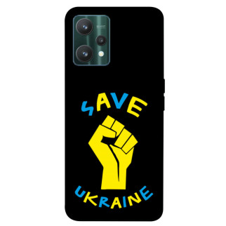 Чохол itsPrint Brave Ukraine 6 для Realme 9 Pro - Інтернет-магазин спільних покупок ToGether
