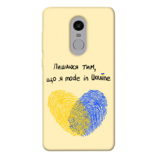 Чохол itsPrint Made in Ukraine для Xiaomi Redmi Note 4X / Note 4 (Snapdragon) - Інтернет-магазин спільних покупок ToGether