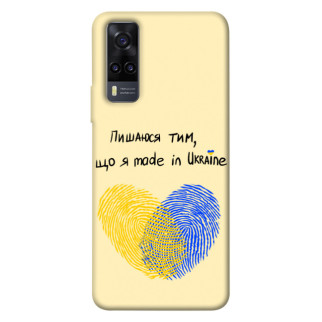 Чохол itsPrint Made in Ukraine для Vivo Y31 - Інтернет-магазин спільних покупок ToGether