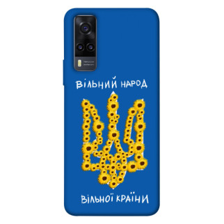 Чохол itsPrint Вільний народ для Vivo Y31 - Інтернет-магазин спільних покупок ToGether