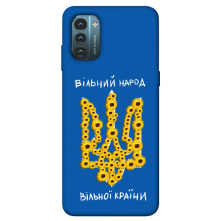 Чохол itsPrint Вільний народ для Nokia G21 - Інтернет-магазин спільних покупок ToGether