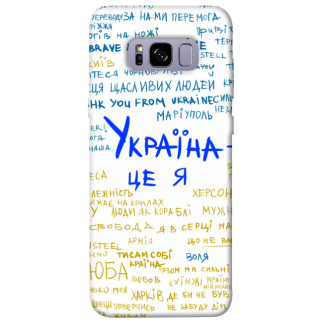 Чохол itsPrint Україна це я для Samsung G955 Galaxy S8 Plus - Інтернет-магазин спільних покупок ToGether