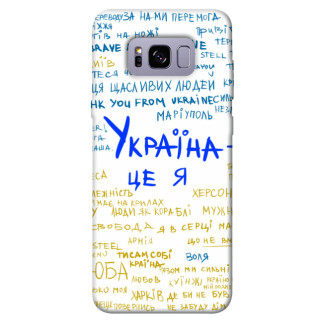 Чохол itsPrint Україна це я для Samsung G955 Galaxy S8 Plus - Інтернет-магазин спільних покупок ToGether