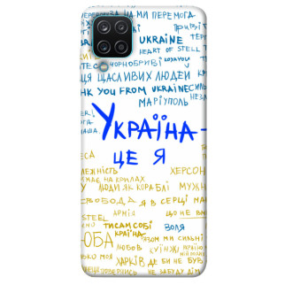 Чохол itsPrint Україна це я для Samsung Galaxy M12 - Інтернет-магазин спільних покупок ToGether