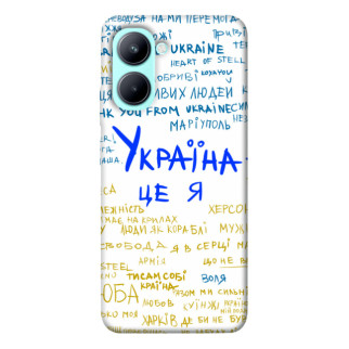 Чохол itsPrint Україна це я для Realme C33 - Інтернет-магазин спільних покупок ToGether