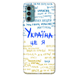 Чохол itsPrint Україна це я для Motorola Moto G60 - Інтернет-магазин спільних покупок ToGether