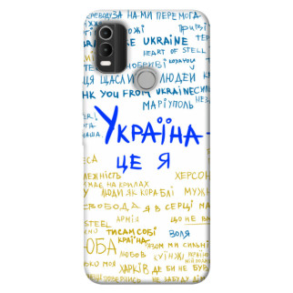 Чохол itsPrint Україна це я для Nokia C21 Plus - Інтернет-магазин спільних покупок ToGether