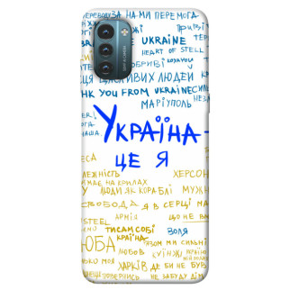 Чохол itsPrint Україна це я для Nokia G21 - Інтернет-магазин спільних покупок ToGether