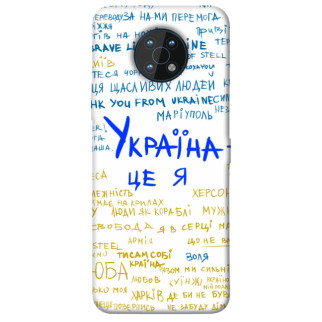 Чохол itsPrint Україна це я для Nokia G50 - Інтернет-магазин спільних покупок ToGether