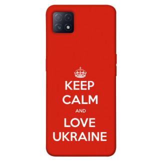 Чохол itsPrint Keep calm and love Ukraine для Oppo A72 5G / A73 5G - Інтернет-магазин спільних покупок ToGether