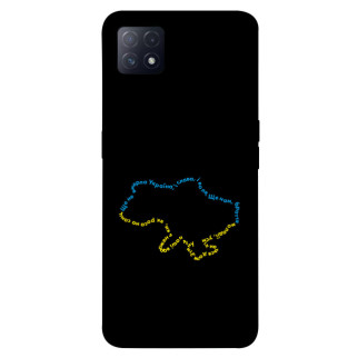 Чохол itsPrint Brave Ukraine 2 для Oppo A72 5G / A73 5G - Інтернет-магазин спільних покупок ToGether