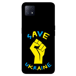 Чохол itsPrint Brave Ukraine 6 для Oppo A72 5G / A73 5G - Інтернет-магазин спільних покупок ToGether