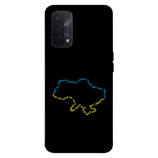 Чохол itsPrint Brave Ukraine 2 для Oppo A54 4G - Інтернет-магазин спільних покупок ToGether