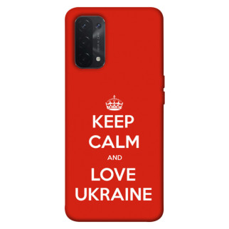Чохол itsPrint Keep calm and love Ukraine для Oppo A54 4G - Інтернет-магазин спільних покупок ToGether