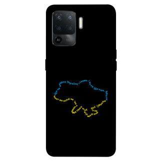 Чохол itsPrint Brave Ukraine 2 для Oppo Reno 5 Lite - Інтернет-магазин спільних покупок ToGether