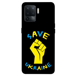 Чохол itsPrint Brave Ukraine 6 для Oppo Reno 5 Lite - Інтернет-магазин спільних покупок ToGether
