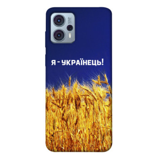 Чохол itsPrint Я українець! для Motorola Moto G23 - Інтернет-магазин спільних покупок ToGether