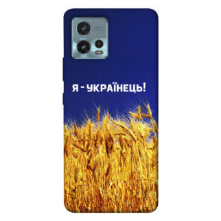 Чохол itsPrint Я українець! для Motorola Moto G72 - Інтернет-магазин спільних покупок ToGether