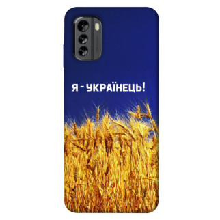 Чохол itsPrint Я українець! для Nokia G60 - Інтернет-магазин спільних покупок ToGether