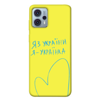 Чохол itsPrint Я українка для Motorola Moto G23 - Інтернет-магазин спільних покупок ToGether